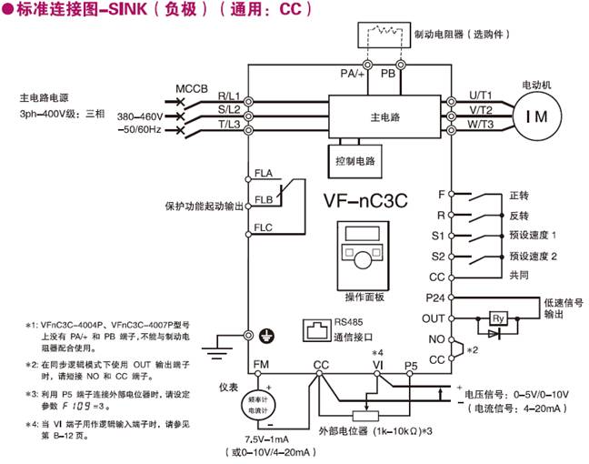 VF-NC3接线图.jpg
